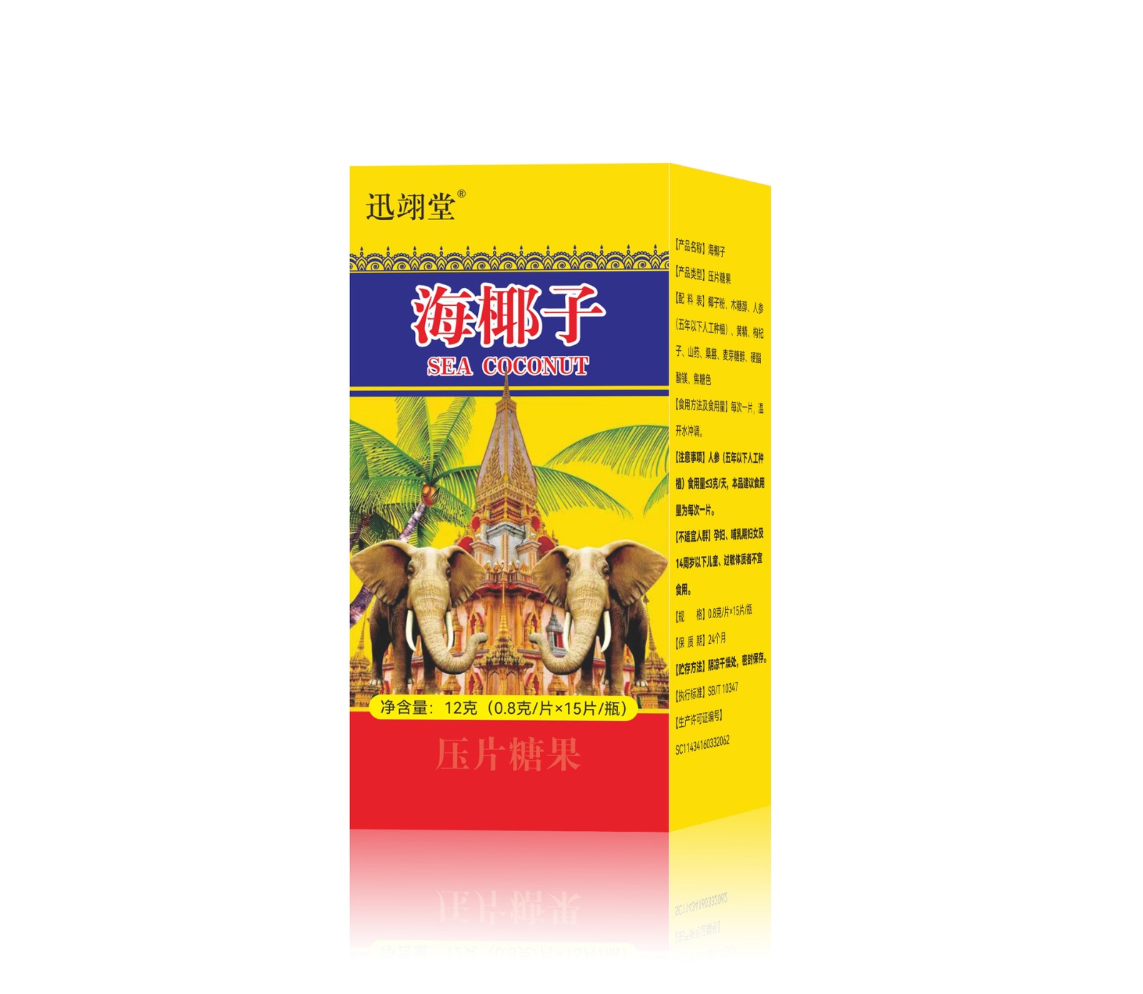 銘恩藥業(yè)海椰子工廠直銷下單秒發(fā)價(jià)格優(yōu)惠各大平臺(tái)同款.jpg
