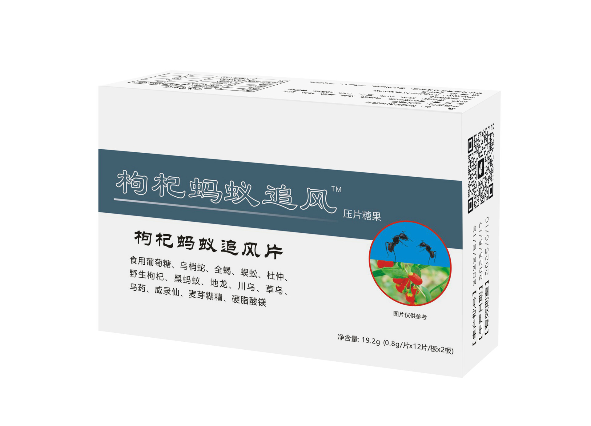 銘恩藥業(yè)枸杞螞蟻?zhàn)凤L(fēng)片工廠直銷下單秒發(fā)價格優(yōu)惠各大平臺同款.jpg