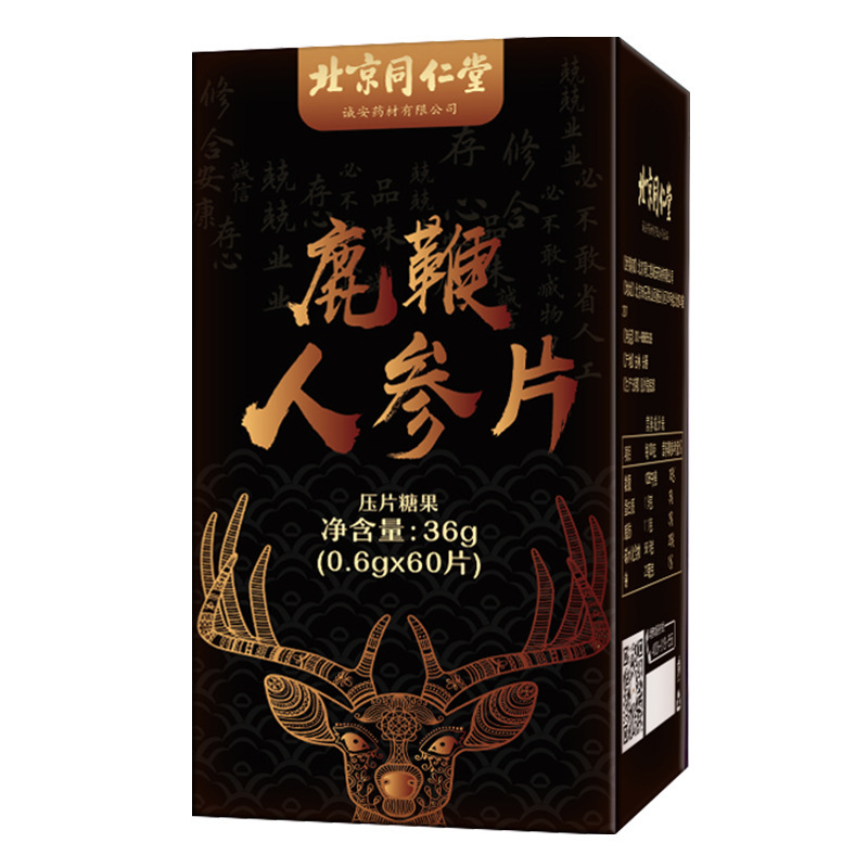 北京同仁堂鹿鞭人參片60片男士專用.jpg