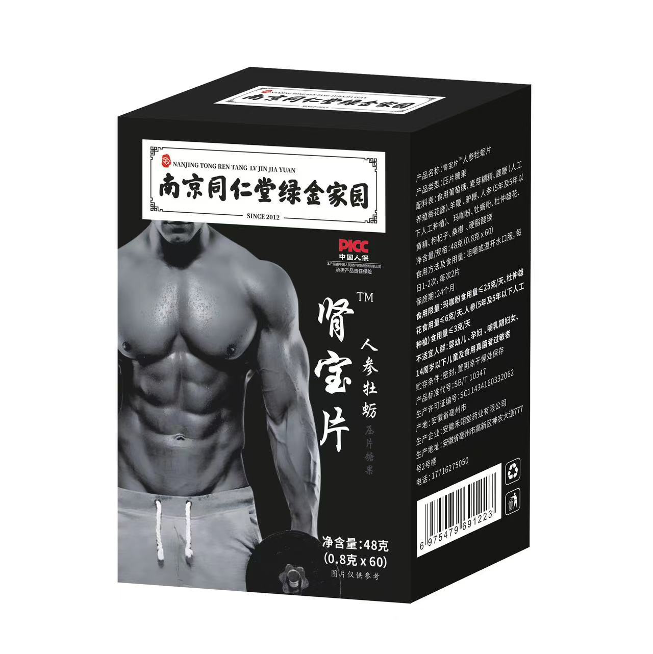 腎寶片白西工廠直銷下單秒發(fā)價格優(yōu)惠各大平臺同款.jpg