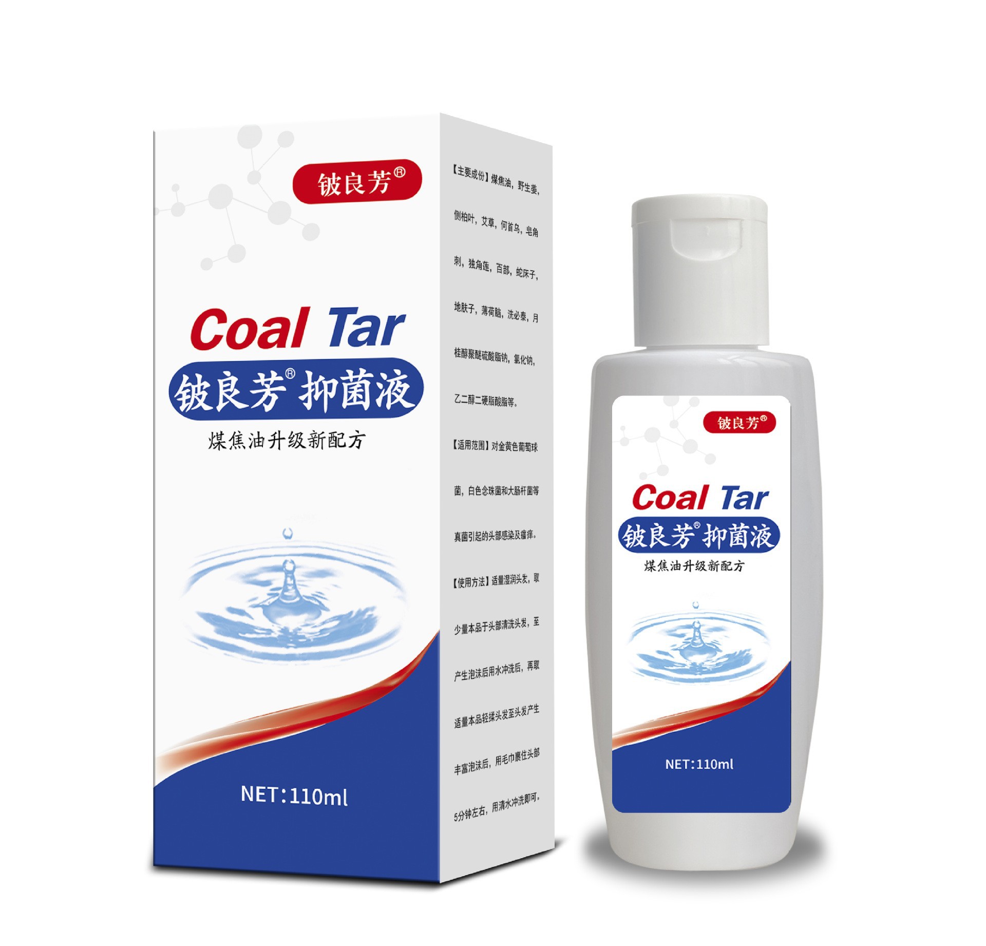 鈹良芳抑菌液洗發(fā)水煤焦油洗劑升級新配方洗發(fā)水110m批發(fā)代發(fā).jpg