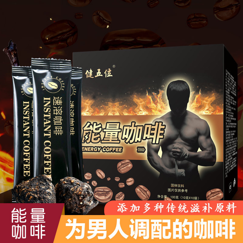 能量咖啡抖音同款黑咖啡三合一咖啡男性云南小?？Х扰l(fā)代發(fā)代發(fā).jpg