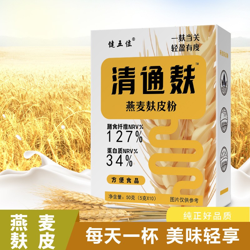 清道麩沖調(diào)谷物麥片早餐代餐 燕麥麩皮粉 膳食纖維 抖快批發(fā)代發(fā).jpg