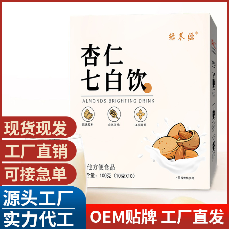 杏仁七白飲 奶昔代餐粉抖音營(yíng)養(yǎng)早餐杏仁粉沖飲膳食纖維批發(fā)代發(fā).jpg