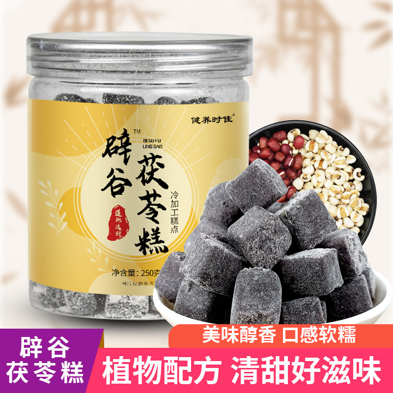 辟谷茯苓糕 辟谷糕 罐裝芡實(shí)薏仁茯苓糕五谷代餐 批發(fā)代發(fā).jpg