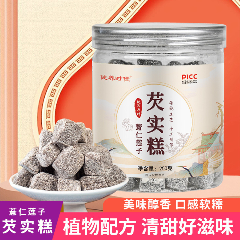 芡實(shí)糕 薏仁蓮子芡實(shí)糕 芡實(shí)薏仁茯苓糕 五谷代餐辟谷糕 批發(fā)代發(fā).jpg
