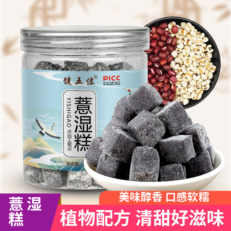 薏濕糕250克罐伏濕糕赤小豆薏仁茯苓糕抖音快手網(wǎng)紅爆款養(yǎng)生批發(fā).jpg