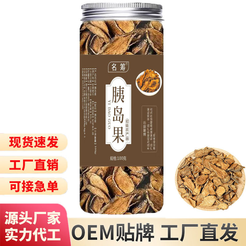 胰島果 胰島果茶 中藥材初級(jí)農(nóng)產(chǎn)品抖音同款爆款花茶可批發(fā)代發(fā).jpg