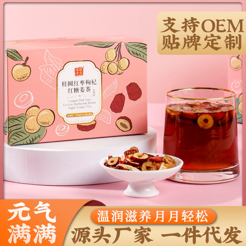 紅糖姜茶桂圓紅棗枸杞茶紅糖姜棗茶女士養(yǎng)顏茶抖快同款批發(fā)代發(fā).jpg