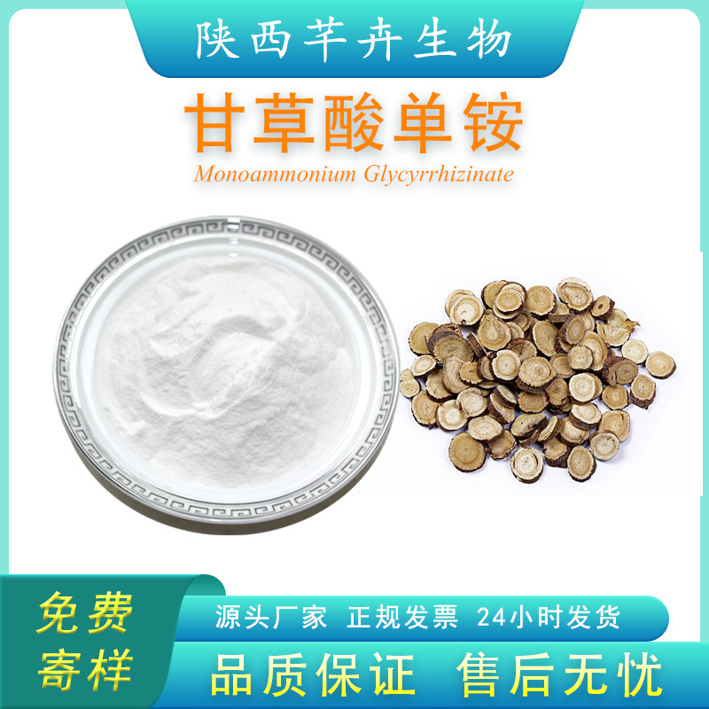 甘草提取物代加工生產(chǎn)?客戶都認(rèn)可!品質(zhì)好