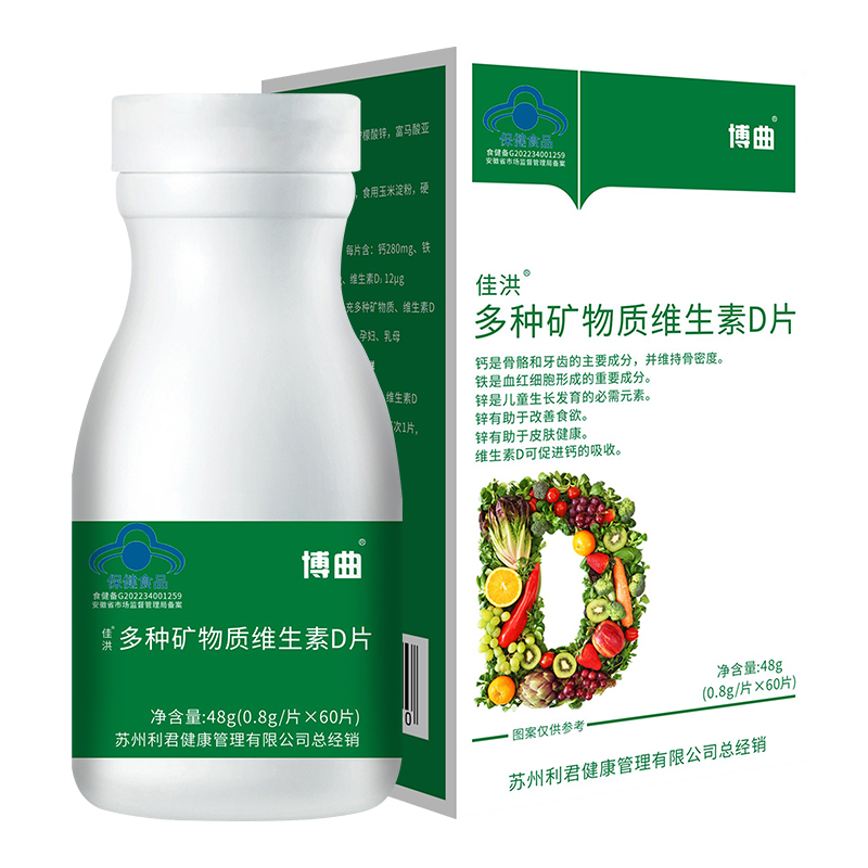 800-佳洪多種礦物質(zhì)維生素D片組合JPG.jpg