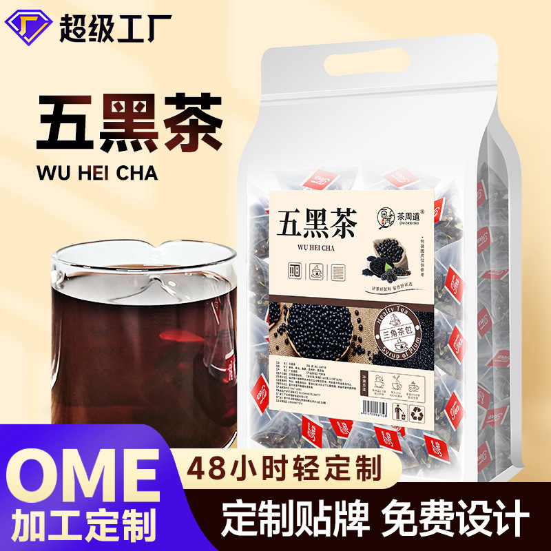OEM貼牌加工定制花茶養(yǎng)生茶黑豆黑米黑枸杞桑葚黑芝麻五黑茶批發(fā).jpg