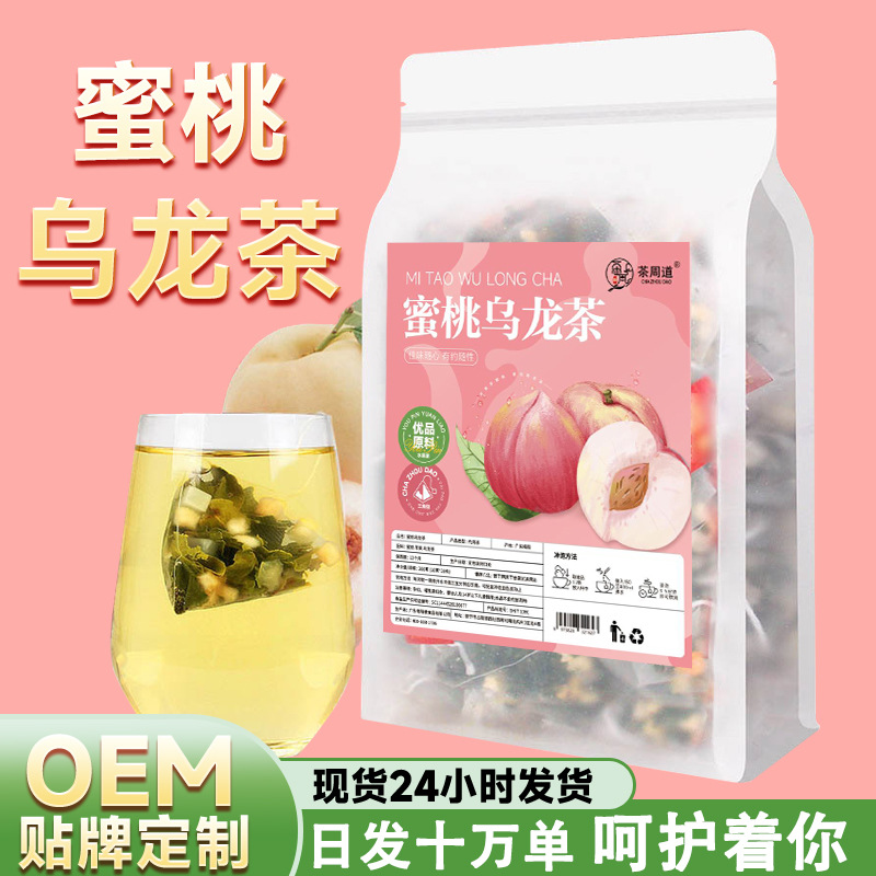 蜜桃烏龍茶包商用三角包袋裝蘋果干蜜桃干烏龍茶花果茶冷泡代發(fā).jpg