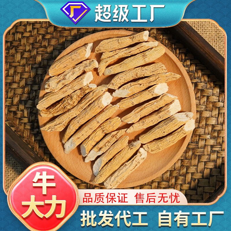 牛大力批發(fā)中藥材干貨袋裝無(wú)熏硫豬腳笠泡酒煲湯泡水一件代發(fā)現(xiàn)貨.jpg