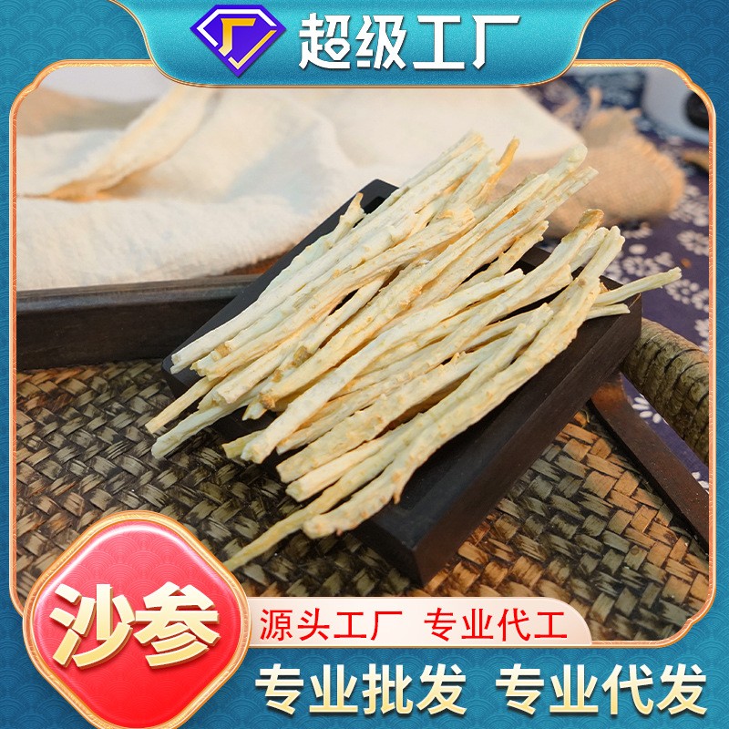 沙參干散裝批發(fā)煲湯材料家用商用無(wú)添加無(wú)熏硫沙參現(xiàn)貨批發(fā)代發(fā).jpg