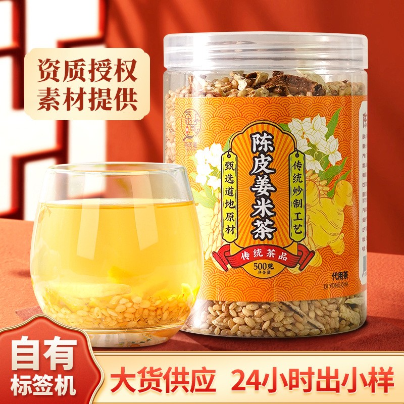 三伏天養(yǎng)生茶陳皮姜米茶 茶包干姜片炒大米干貨批發(fā)花茶一件代發(fā).jpg