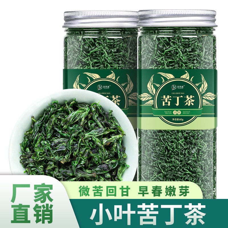 廠家直銷(xiāo)苦丁茶罐裝商用新貨嫩葉小葉苦丁茶代用養(yǎng)生花茶代發(fā)批發(fā).jpg