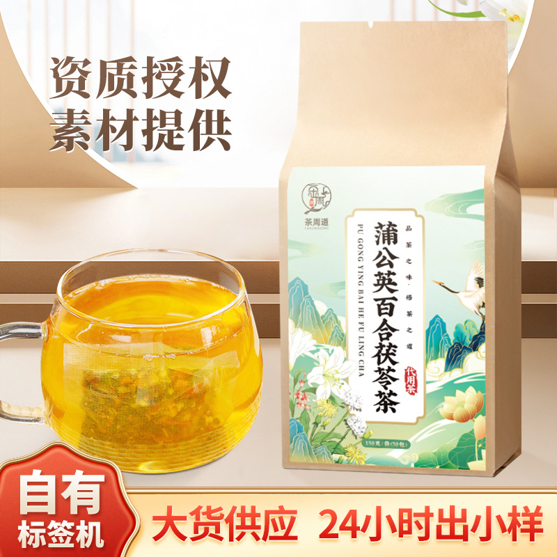 蒲公英百合茯苓茶商用山楂橘皮甘草桑葉大麥紅枸杞代用養(yǎng)生茶批發(fā).jpg
