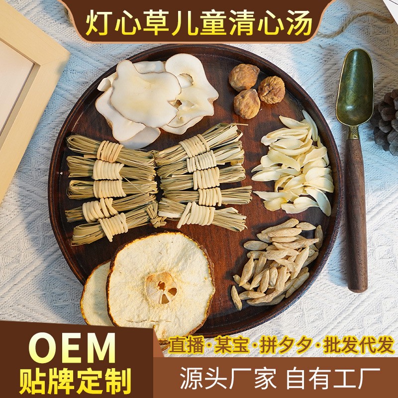 燈心草兒童清心湯料包寶寶秋季清熱清心火海底椰雪梨干廣東批發(fā).jpg