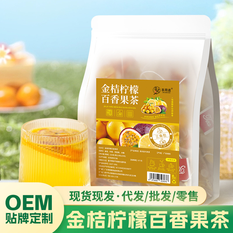 廠家批發(fā)金桔檸檬百香果茶袋裝凍干百香果冰糖商用水果茶一件代發(fā).jpg