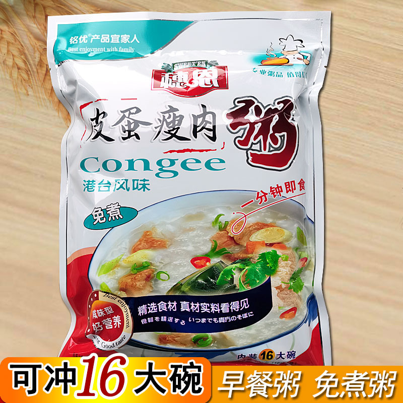 皮蛋瘦肉粥400克16小包 營(yíng)養(yǎng)學(xué)生粥早餐粥速食粥方便粥免煮沖泡粥.jpg