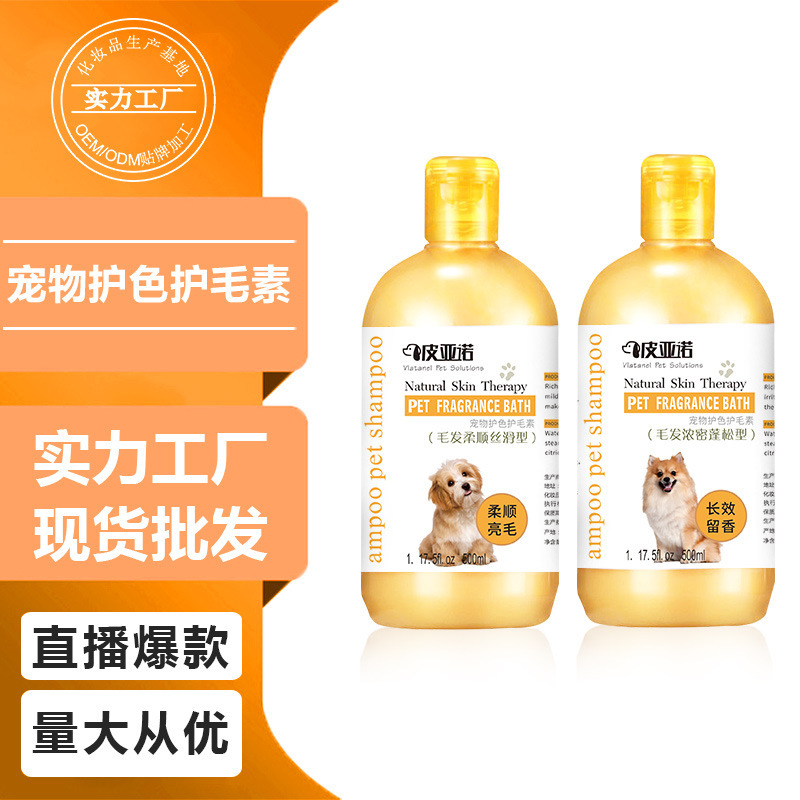 寵物精油護毛素500ML寵物狗狗貓咪護發(fā)素柔順蓬松亮毛素一件代發(fā).jpg