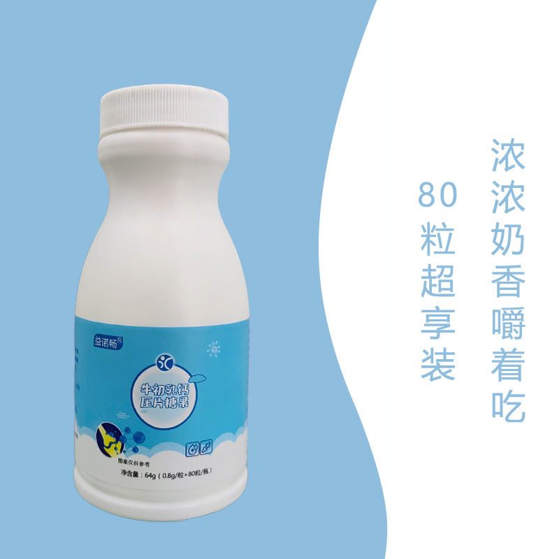 牛初乳鈣壓片糖果dha咀嚼片鈣片兒童老年?duì)I養(yǎng)代加工源頭工廠批發(fā).jpg