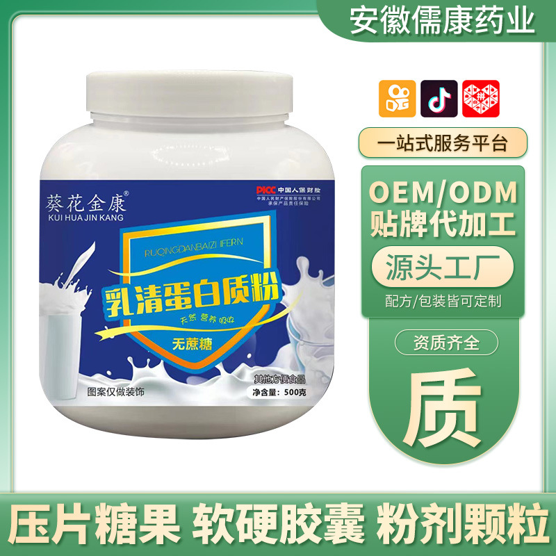 康銘藥業(yè) 源頭廠家蛋白粉批發(fā) 大白罐中老年成人多款蛋白質(zhì)粉.jpg