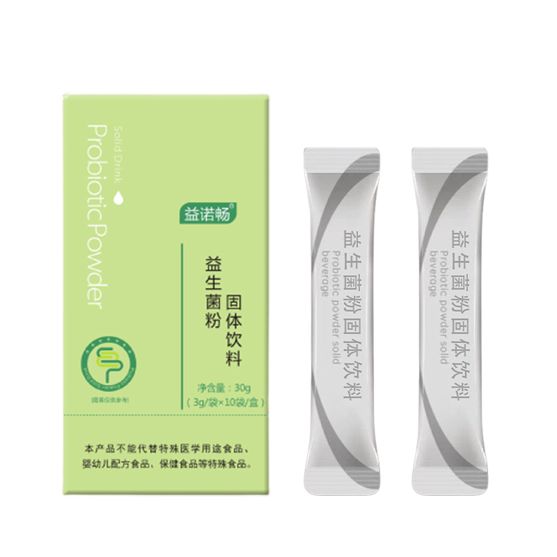 活性益生菌粉益生元凍干粉沖飲120億固體飲料批發(fā)代加工源頭工廠.jpg