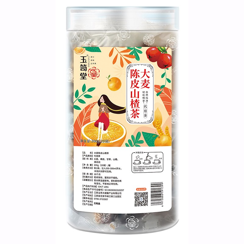 大麥陳皮山楂茶.jpg