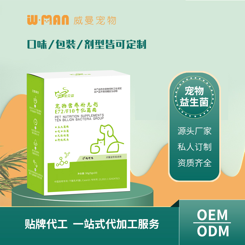 寵物營(yíng)養(yǎng)補(bǔ)充劑 E72F10千億菌團(tuán).jpg