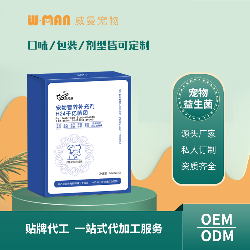 寵物營養(yǎng)補充劑H24千億菌團.jpg