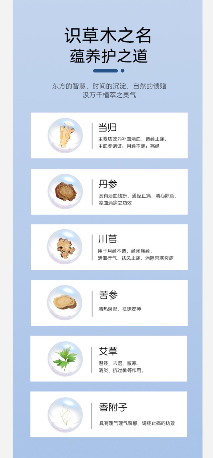 漢方草本衛(wèi)生巾加長夜用6片_04.jpg