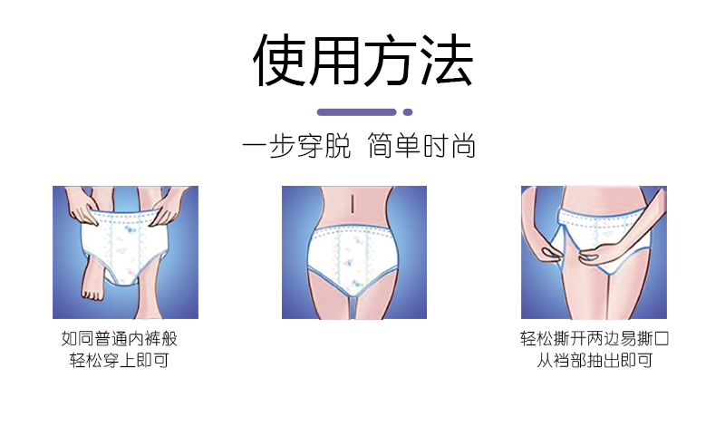 沐舒漢方草本安睡褲詳情頁_12.jpg