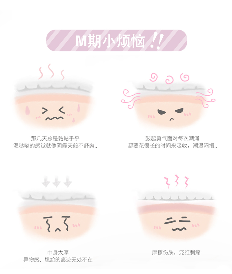 沐舒沐光棉衛(wèi)生巾迷你巾_02.jpg