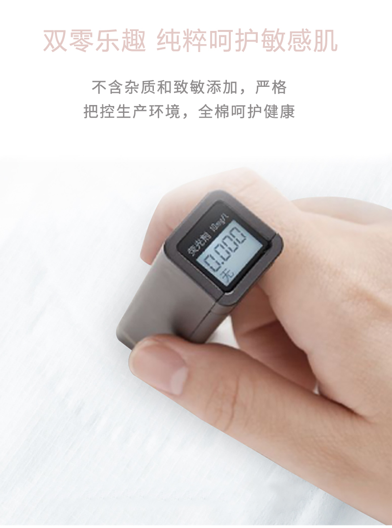 沐舒沐光棉衛(wèi)生巾迷你巾_13.jpg