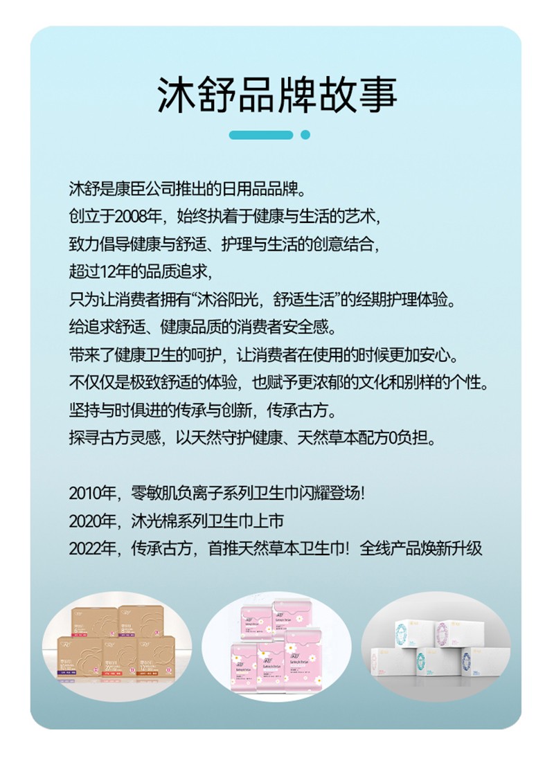 漢方草本衛(wèi)生巾日用--10片_14.jpg