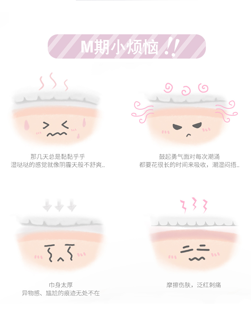 沐舒沐光棉衛(wèi)生巾 夜用_02.jpg