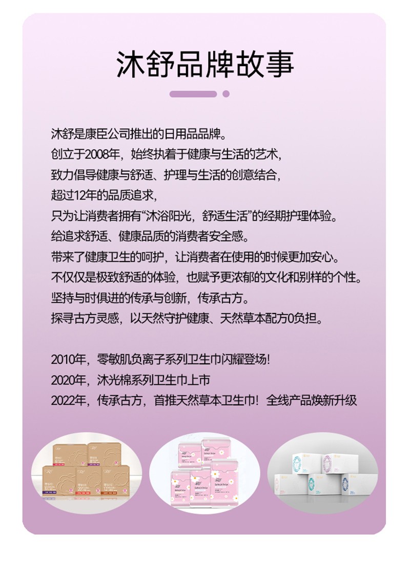 漢方草本衛(wèi)生巾夜用--8片_14.jpg