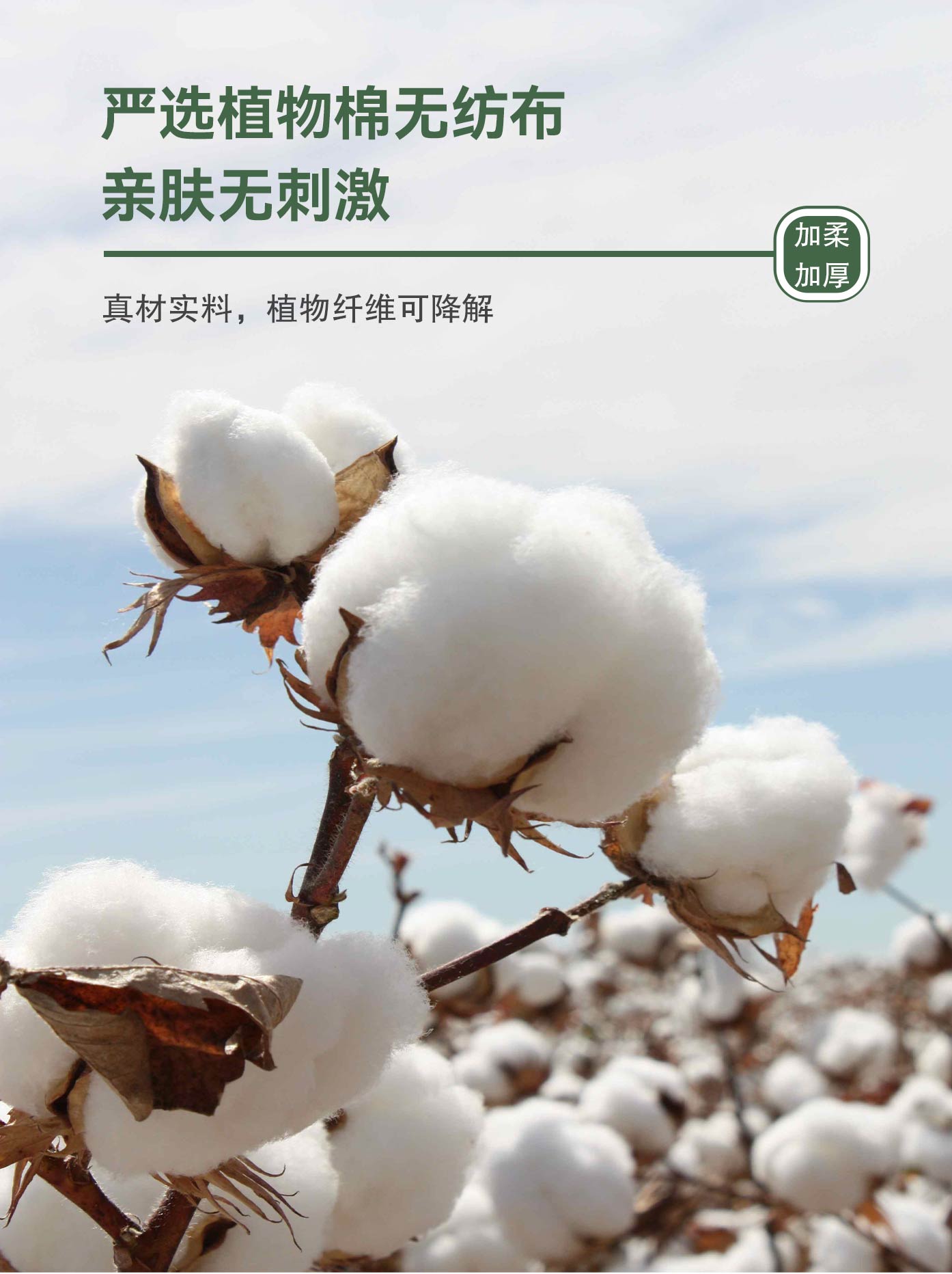 沐舒加厚抽式棉柔巾40抽詳情頁(yè)_05.jpg
