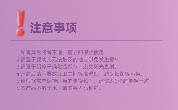 沐舒產(chǎn)婦衛(wèi)生巾--M8片_10.jpg