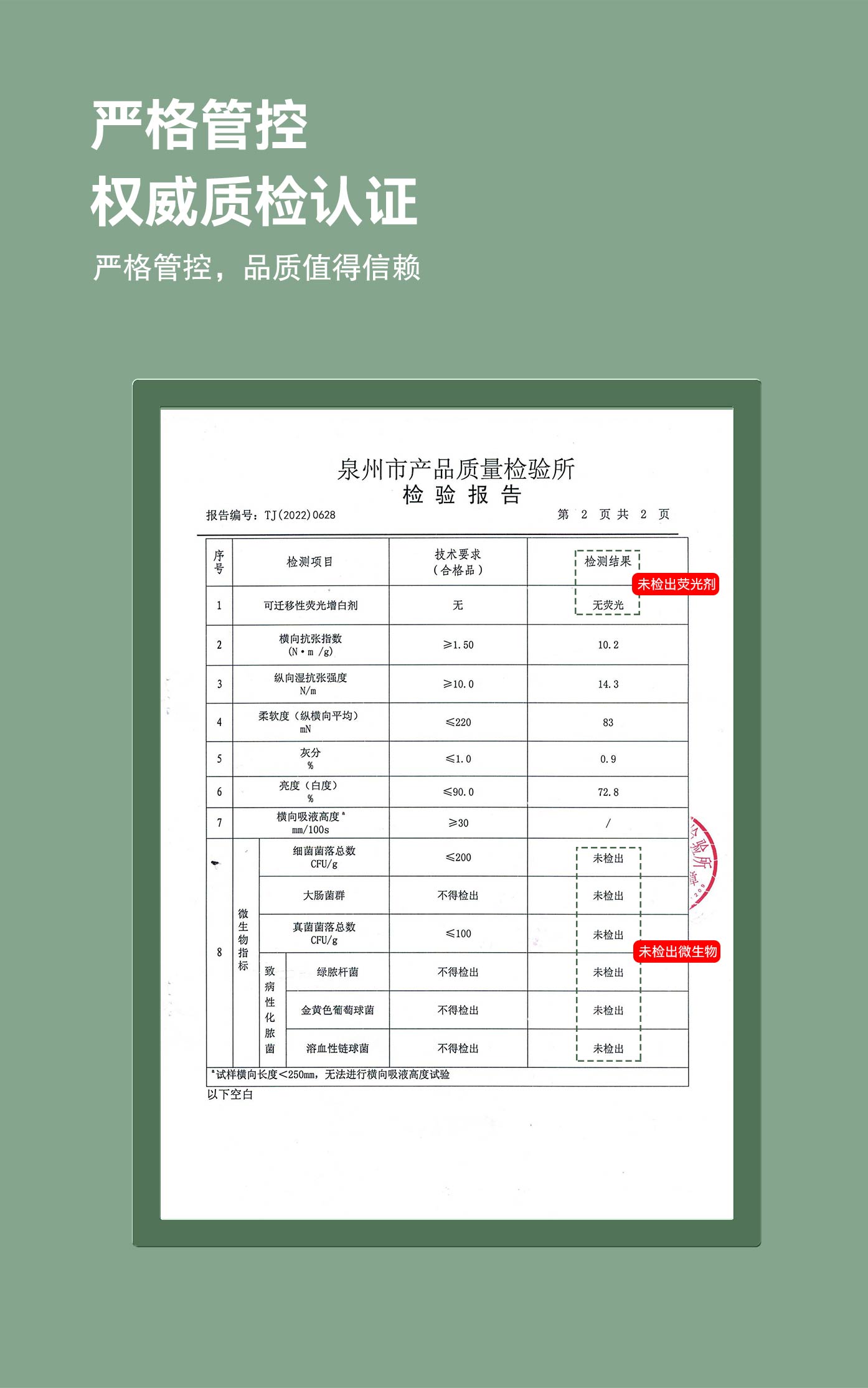 沐舒加厚抽式棉柔巾40抽詳情頁(yè)_13.jpg
