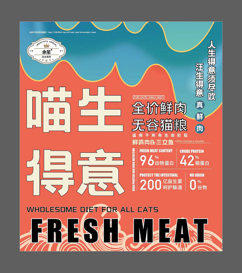 余笙全價(jià)鮮肉無谷貓糧.jpg