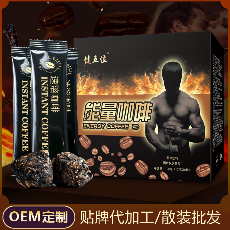 抖音同款能量咖啡 黑咖啡復合咖啡男性云南小?？Х确廴弦豢Х?jpg