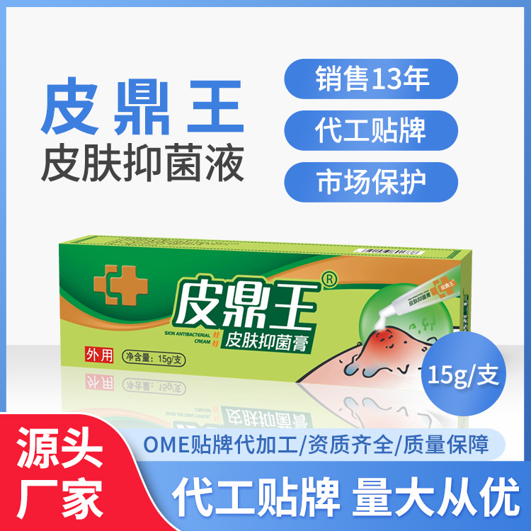 消字號(hào)源頭工廠國(guó)貨皮膚抑菌膏護(hù)理膏劑廠家現(xiàn)貨批發(fā)足部足霜.jpg
