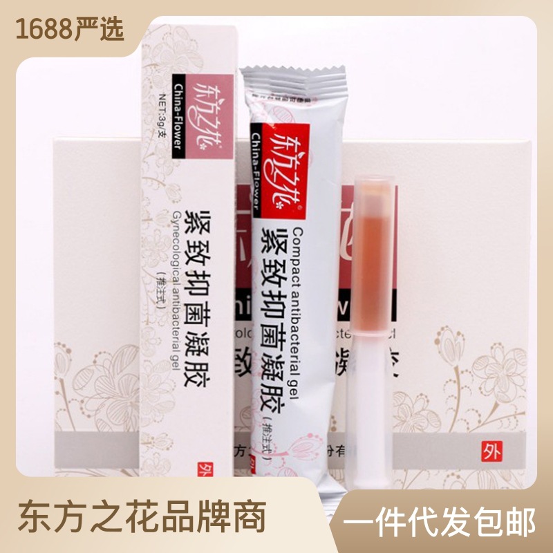 婦科凝膠廠家女性私處護理抑菌緊致凝膠品牌廠家女士批發(fā).jpg