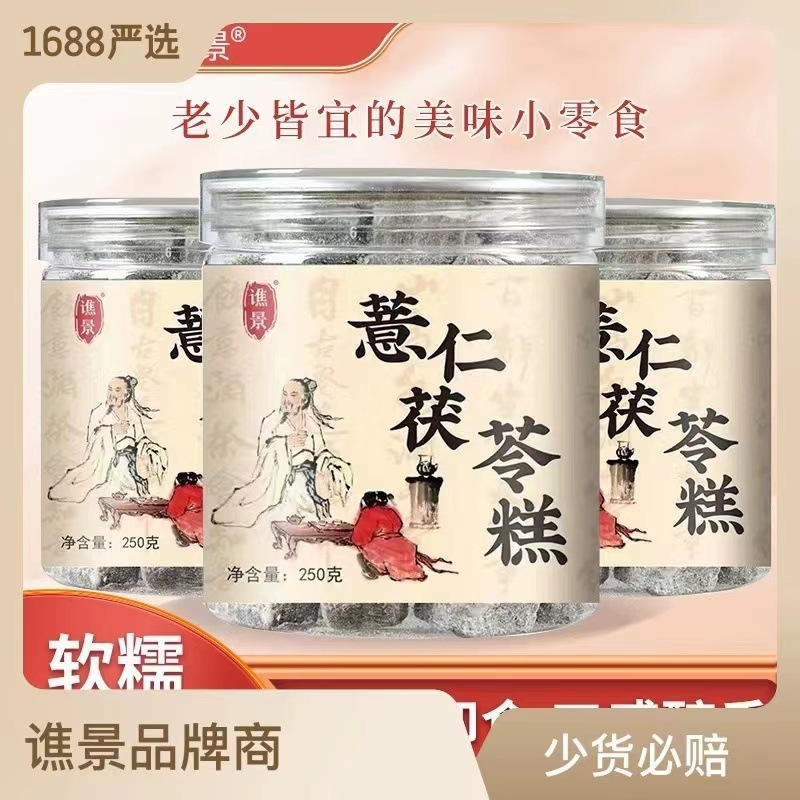 薏仁茯苓糕 赤小豆薏濕糕抖音快手網(wǎng)紅爆款廠家直銷.jpg