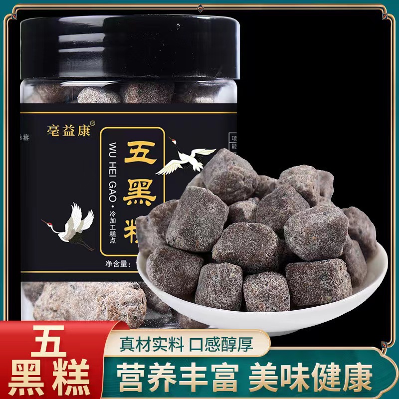五黑糕傳統(tǒng)工藝真材實(shí)料各類糕點(diǎn)制作廠家直銷批發(fā).jpg