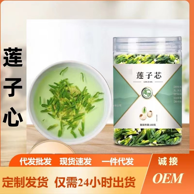 亳州市谷食代健康產(chǎn)業(yè)發(fā)展有限公司 - 頭茬蓮子心代加工,劑型豐富,性價比高,涵蓋功能全面,滿足各類市場需求.
