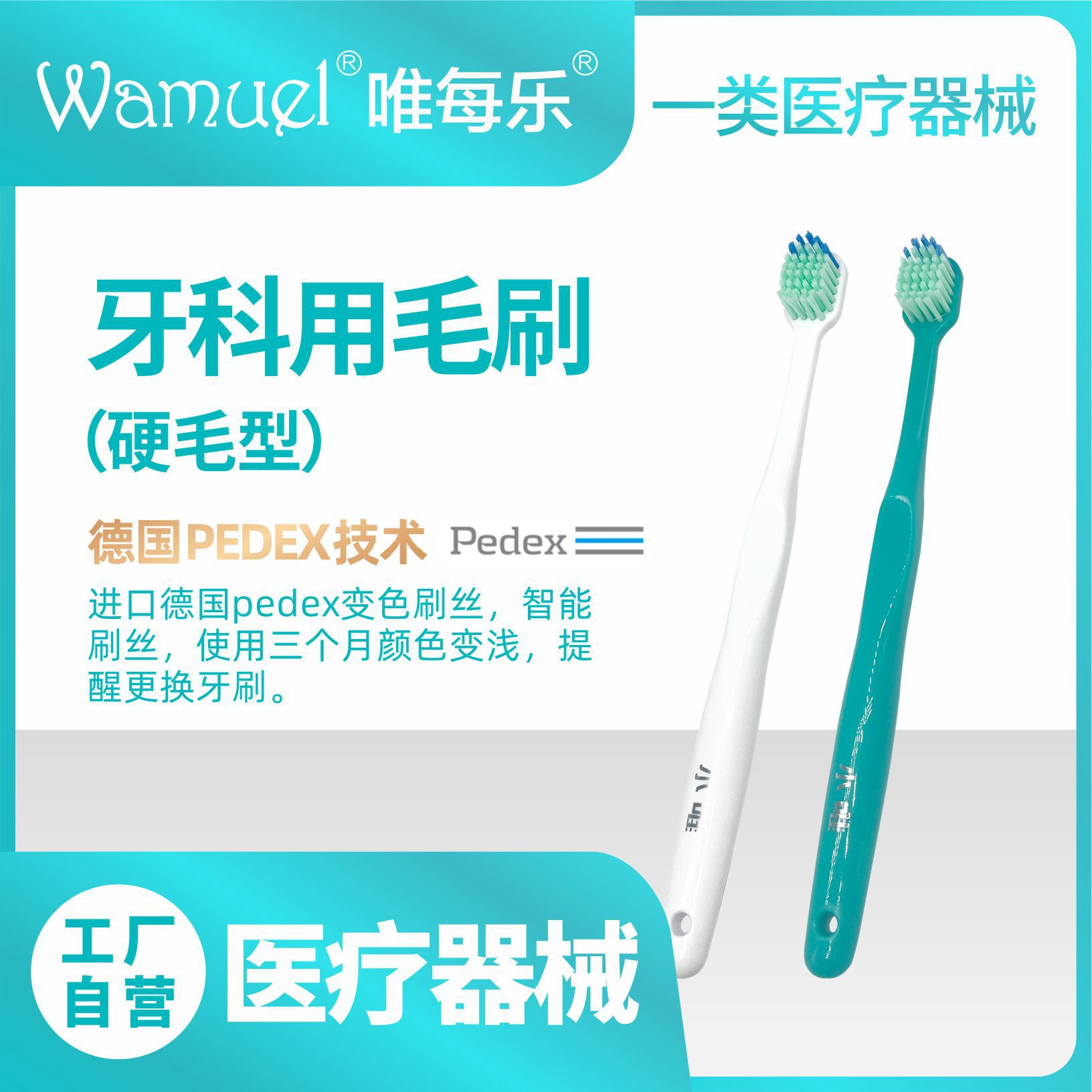 小唯牙科用毛刷成人牙刷變色刷絲提醒更換呵護(hù)口腔健康獨(dú)立包裝批.jpg